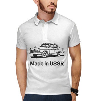 Поло Волга - Made in USSR