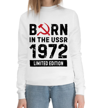 Женский Хлопковый свитшот Born In The USSR 1972 Limited