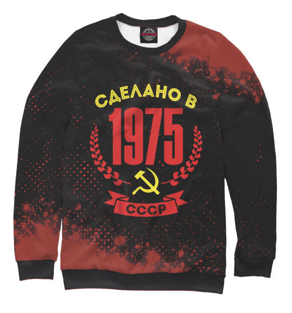Свитшот Сделано в 1975 году в СССР красный для мальчиков 