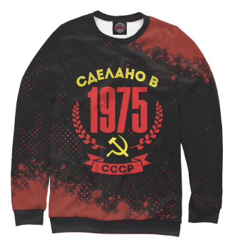 Свитшот Сделано в 1975 году в СССР красный