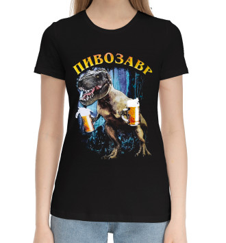 Хлопковая футболка Пивозавр