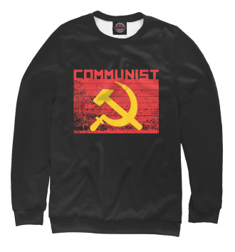 Свитшот для девочек Коммунист