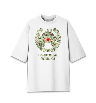 Мужская Хлопковая футболка оверсайз Танковые войска