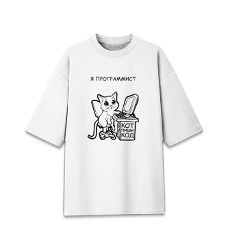 Хлопковая футболка оверсайз Кот программист