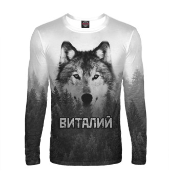 Мужской Лонгслив Волк над лесом - Виталий
