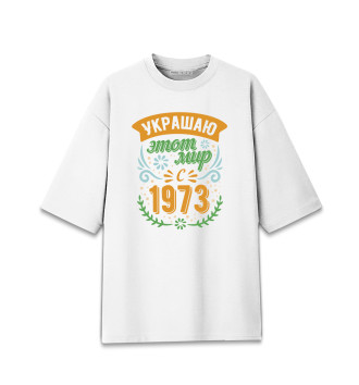 Хлопковая футболка оверсайз 1973