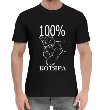 Хлопковая футболка 100 % КОТЯРА