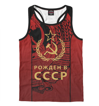 Борцовка Рожден в СССР