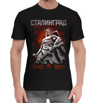 Хлопковая футболка Сталинград 1943