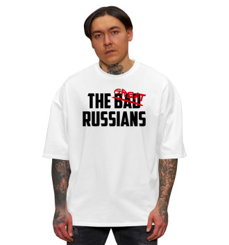 Мужская Хлопковая футболка оверсайз Great russians