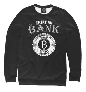 Мужской Свитшот Trust No Bank, Bitcoin