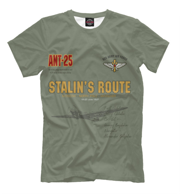 Футболка Сталинский маршрут (Ант-25) для мальчиков 