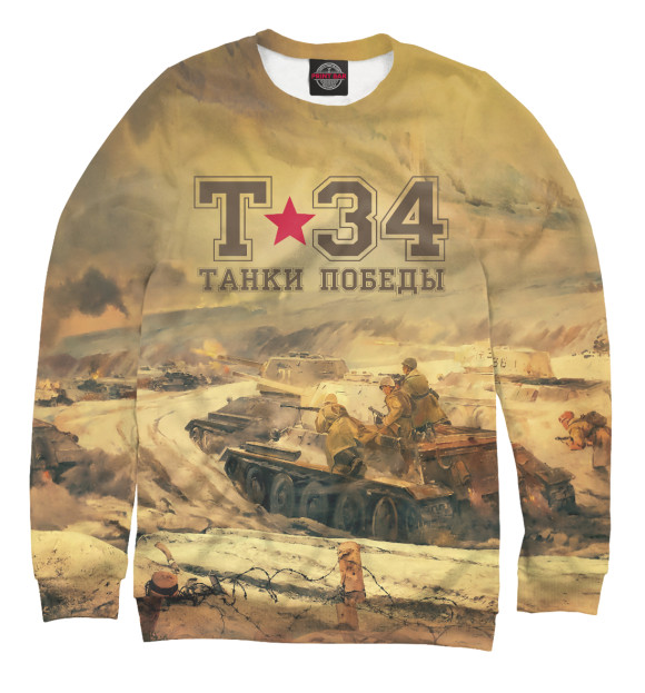Свитшот Танки Победы Т-34 для мальчиков 