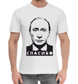 Мужская Хлопковая футболка Путин - Спасибо