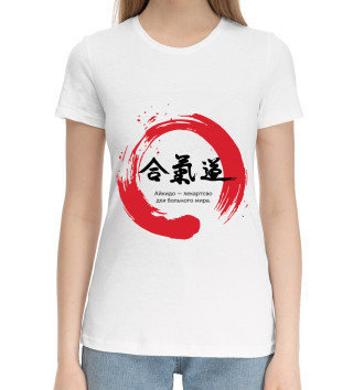 Хлопковая футболка Айкидо: лекарство для мира