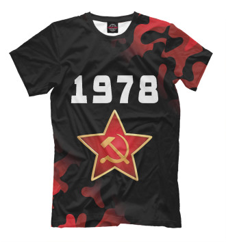 Футболка для мальчиков 1978 + СССР