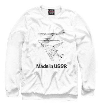 Свитшот Авиация Made in USSR