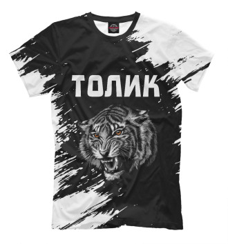 Футболка Толик - Тигр