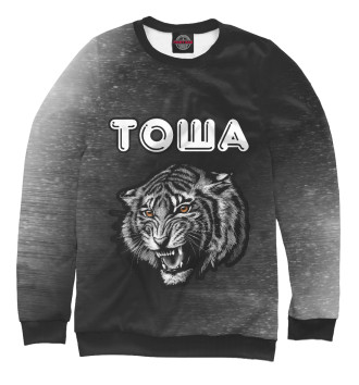 Свитшот для девочек Тоша - Тигр
