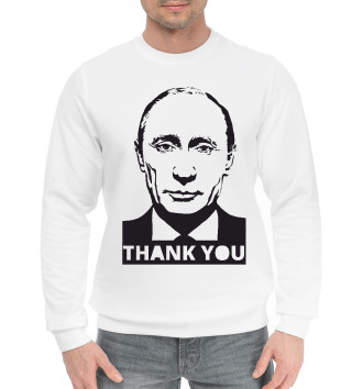 Хлопковый свитшот Putin - Thank You
