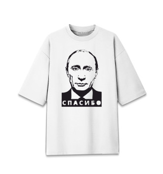 Хлопковая футболка оверсайз Путин - Спасибо