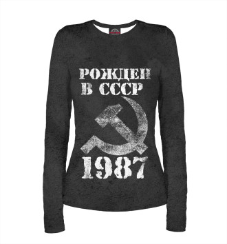 Женский Лонгслив Рожден в СССР 1987