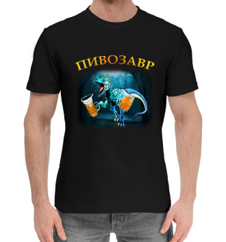 Хлопковая футболка Пивозавр Диего