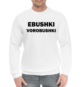 Хлопковый свитшот Ebushki vorobushki
