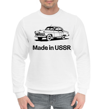 Хлопковый свитшот Волга - Made in USSR