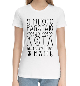 Женская Хлопковая футболка Котики - цветы жизни!