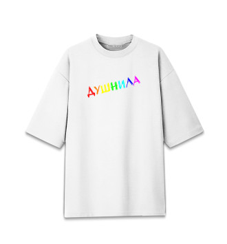 Женская Хлопковая футболка оверсайз Душнила (фломастер радуга)